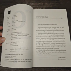 เริ่มจาก 0 : เคล็ดลับจาก 21 คนธรรมดาที่กระโดดขึ้นมาเป็นเจ้าของกิจการ - เวส มอสส์ (WES MOSS) รูปที่ 6