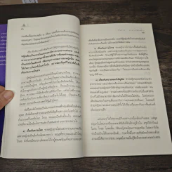 เสียดายคนตายไม่ได้อ่าน - ดังตฤณ รูปที่ 8