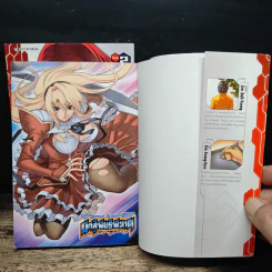 นักสู้พันธุ์พิฆาต Freezing เล่ม 1-2 - Lim Dall-Young รูปที่ 6