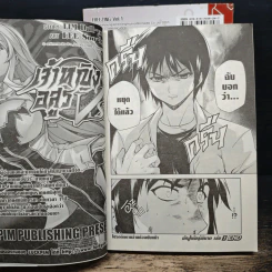 นักสู้พันธุ์พิฆาต Freezing เล่ม 1-2 - Lim Dall-Young รูปที่ 9