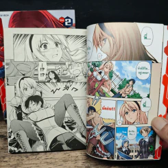 นักสู้พันธุ์พิฆาต Freezing เล่ม 1-2 - Lim Dall-Young รูปที่ 7