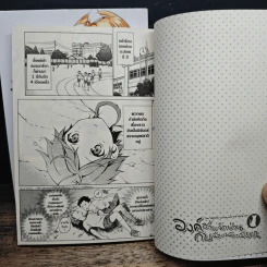 องค์ชายจิตป่วนกับน้องเหมียวยิ้มยาก เล่ม 1-2 รูปที่ 7