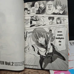 ผู้พิทักษ์สลับขั้ว เล่ม 1-2 - Toshihiko Tsukiji รูปที่ 10