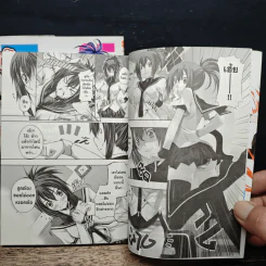 ผู้พิทักษ์สลับขั้ว เล่ม 1-2 - Toshihiko Tsukiji รูปที่ 7