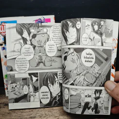 ผู้พิทักษ์สลับขั้ว เล่ม 1-2 - Toshihiko Tsukiji รูปที่ 8