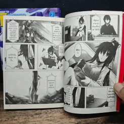 IS ปฏิบัติการรักจักรกลทะยานฟ้า เล่ม 1-2 รูปที่ 9