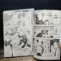 ฟันเฟืองหัวใจ กลไกเวลา เล่ม 1-2 - Yuu Kamiya รูปที่ 8