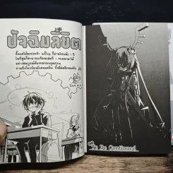 ฟันเฟืองหัวใจ กลไกเวลา เล่ม 1-2 - Yuu Kamiya รูปที่ 10