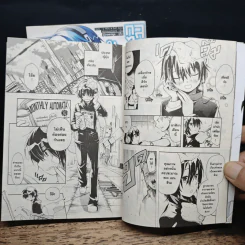 ฟันเฟืองหัวใจ กลไกเวลา เล่ม 1-2 - Yuu Kamiya รูปที่ 9