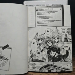 พันธุ์พิเศษ เขตห้ามรัก! เล่ม 2-5 รูปที่ 10