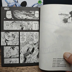พันธุ์พิเศษ เขตห้ามรัก! เล่ม 2-5 รูปที่ 6