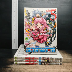 พันธุ์พิเศษ เขตห้ามรัก! เล่ม 2-5 รูปที่ 1