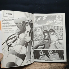 ภูตจี๊ดฮิมาริ เล่ม 1-2 รูปที่ 10