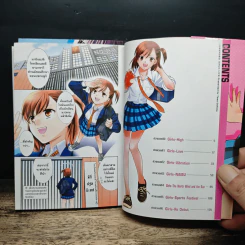 สาวใสวัยเชี้ยว เล่ม 1-2 - Towa Oshima รูปที่ 7