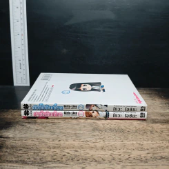 สาวใสวัยเชี้ยว เล่ม 1-2 - Towa Oshima รูปที่ 3