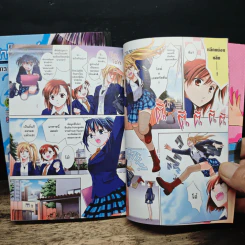 สาวใสวัยเชี้ยว เล่ม 1-2 - Towa Oshima รูปที่ 8
