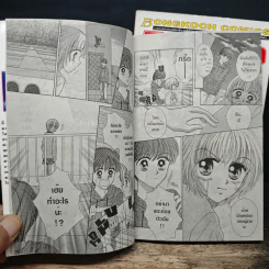 ดวงดาวแห่งรัก 2 เล่มจบ - Erika Kurahashi รูปที่ 8