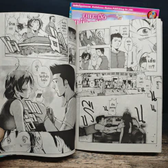 ยูเมะจัง แม่มดหัดเสก เล่ม 1-2 - Norie Yamada รูปที่ 9