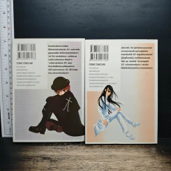 COSMIC COMICS ขบวนการนักสืบสมองกล 2 เล่มจบ - Riusui Seiryoin รูปที่ 2