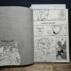 ชมรมคนไร้เพื่อน เล่ม 1-3 รูปที่ 10