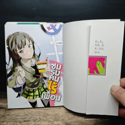 ชมรมคนไร้เพื่อน เล่ม 1-3 รูปที่ 6
