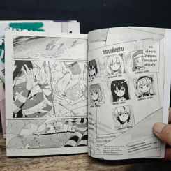 ชมรมคนไร้เพื่อน เล่ม 1-3 รูปที่ 8