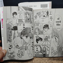 เทวดาปลายศตวรรษ 4 เล่มจบ - Erika Kurahashi รูปที่ 8