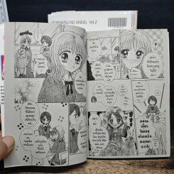 เทวดาปลายศตวรรษ 4 เล่มจบ - Erika Kurahashi รูปที่ 6