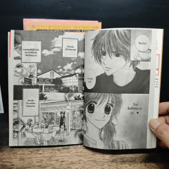 Sugar Pot 3 เล่มจบ - Yue Takasuka รูปที่ 7