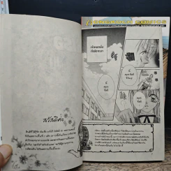 ทุกเวลาหัวใจมีแต่เธอ 2 เล่มจบ - Aoki Kotomi รูปที่ 7
