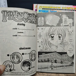 Princess Ver.1 3 เล่มจบ - Miyawaki Yukino รูปที่ 7