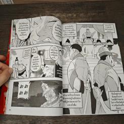 การ์ตูนความรู้ ชุด มหาราชและราชันโลก จิ๋นซีฮ่องเต้ จักรพรรดิผู้สร้างกำแพงหมื่นลี้ รูปที่ 8