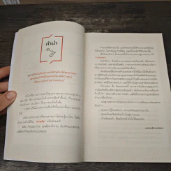 ลาออกซะถ้าอยากรวย - ว.วชิรเมธี, วิกรม กรมดิษฐ์ รูปที่ 7