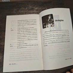 ประวัติย่อของกาลเวลา - Stephen Hawking รูปที่ 9