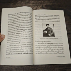 ประวัติย่อของกาลเวลา - Stephen Hawking รูปที่ 8