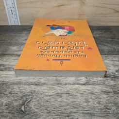 เตรียมตัวไปอ่านข่าว English Through Newspapers - เศรษฐวิทย์ รูปที่ 4
