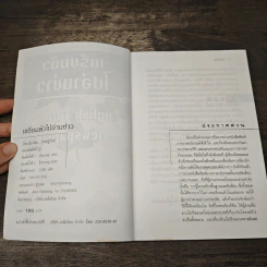 เตรียมตัวไปอ่านข่าว English Through Newspapers - เศรษฐวิทย์ รูปที่ 6