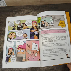 Magic Science School แฮร์รี่ พอตตั้น กับโรงเรียนเวทมนตร์วิทยาศาสตร์ เล่ม 1 รูปที่ 9