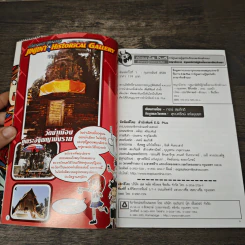 พญามังรายปฐมกษัตริย์แห่งอาณาจักรล้านนา รูปที่ 6