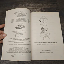 The Tiara Club โรงเรียนเจ้าหญิง เจ้าหญิงชาร์ลอตต์ กับ งานเต้นรำวันเกิด รูปที่ 6