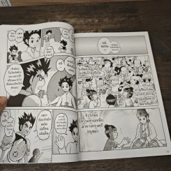 การ์ตูนความรู้ ชุด บันทึกกรุงศรีอยุธยา พระเพทราชา กษัตริย์แห่งราชวงศ์สุดท้าย รูปที่ 7