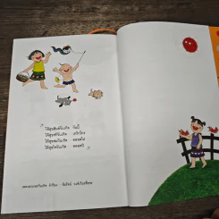 ขบวนการเด็ก ชุด มิตรภาพในธรรมชาติ เล่ม 3 รูปที่ 8