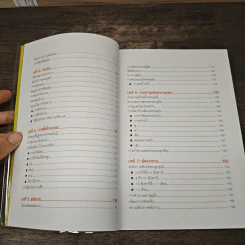 คู่มือเลี้ยงสุนัข The Dog Owner's Manual - ดร.เดวิด บรูนเนอร์, แซม สตอล รูปที่ 7