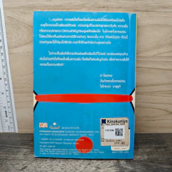 วิถีแห่งโนบิตะ ชัยชนะของคนไม่เอาถ่าน - โยโกยาม่า ยาสุยุกิ รูปที่ 5