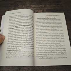 วิถีแห่งโนบิตะ ชัยชนะของคนไม่เอาถ่าน - โยโกยาม่า ยาสุยุกิ รูปที่ 9