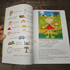 นิทาน Dictionary ชุด ตุ้งติ้งรักโลก รูปที่ 7