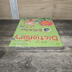 นิทาน Dictionary ชุด ตุ้งติ้งรักโลก รูปที่ 4