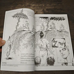 พระโมคคัลลานะ พระสารีบุตร ฉบับการ์ตูน - โอม รัชเวทย์ รูปที่ 7