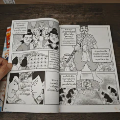 การ์ตูนความรู้ ชุด บันทึกกรุงศรีอยุธยา พระบรมไตรโลกนาถ ยุคปฏิรูปการปกครอง รูปที่ 8