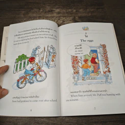 ข้างบ้านผมมีไดโนเสาร์ - Harriet Castor รูปที่ 7